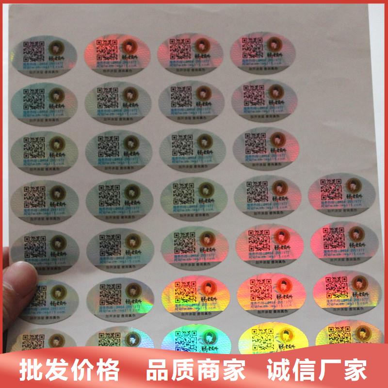 可变彩色二维码标签生产厂烟防伪标签公司闪电发货