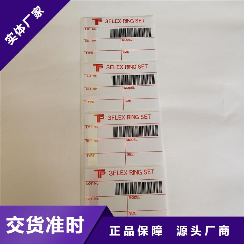上海防伪商标防伪标签厂家厂家规格全