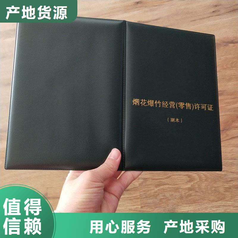 广东光明街道食品小作坊核准证印刷公司 防伪印刷厂家