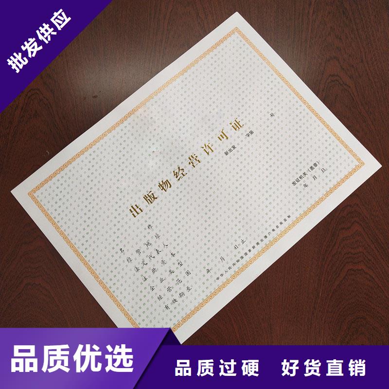 湖南祁东县行业综合许可证印刷报价 防伪印刷厂家
