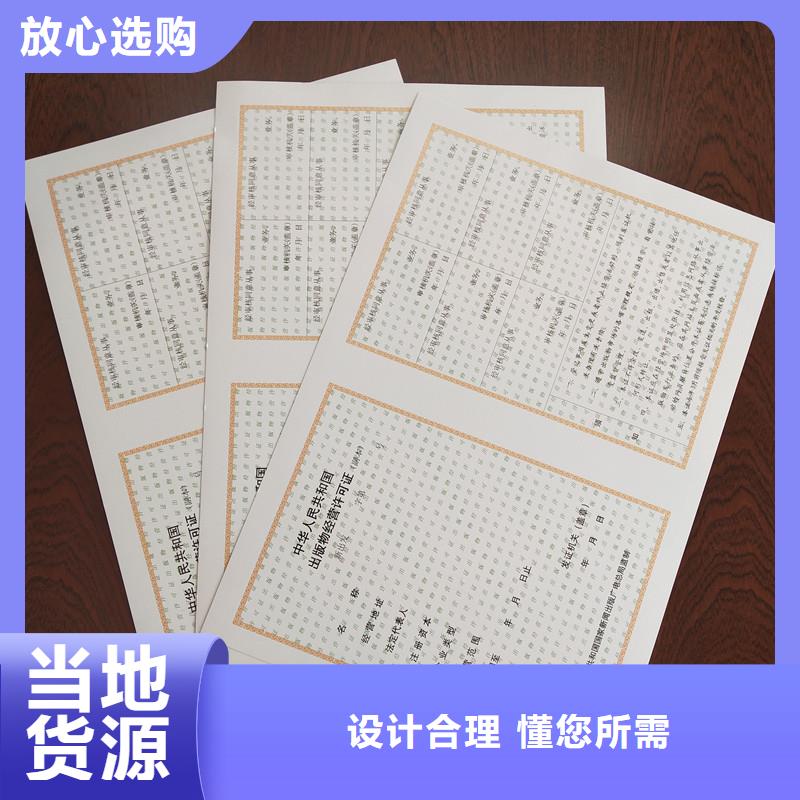 山西阳高县小餐饮经营许可证定制厂家 防伪印刷厂家
