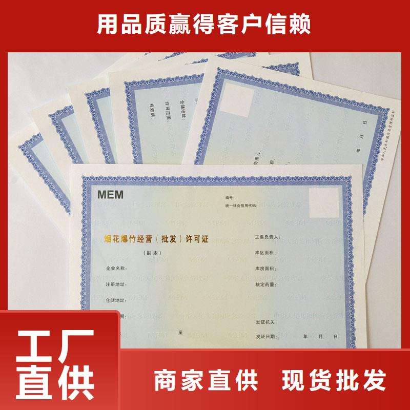 黄南国峰食品摊贩登记备案卡印刷厂外壳