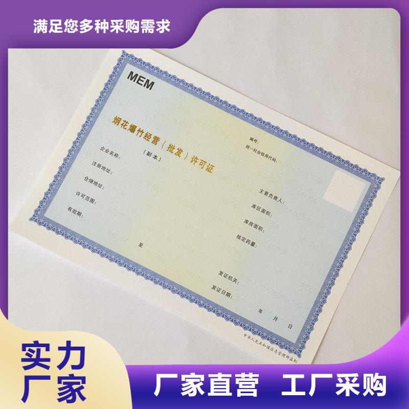 西藏省林芝市察隅县食品小作坊小餐饮登记证印刷报价