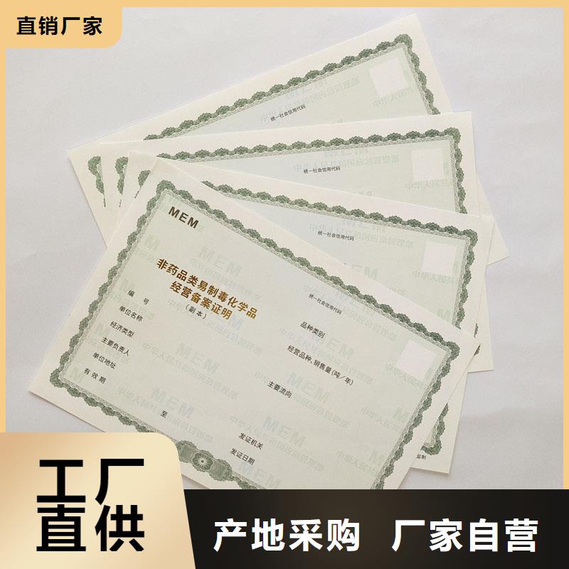 福建建宁县农作物种子生产经营许可证定制报价 防伪印刷厂家