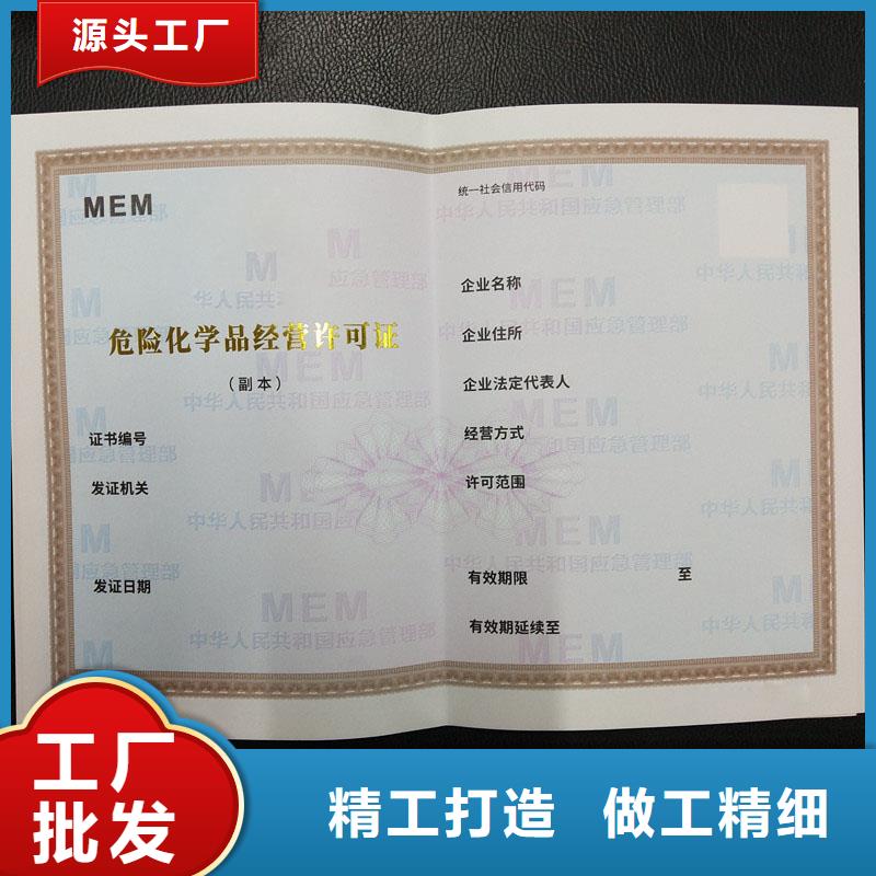 镇江市丹徒防伪印刷 农作物种子生产经营许可证制作