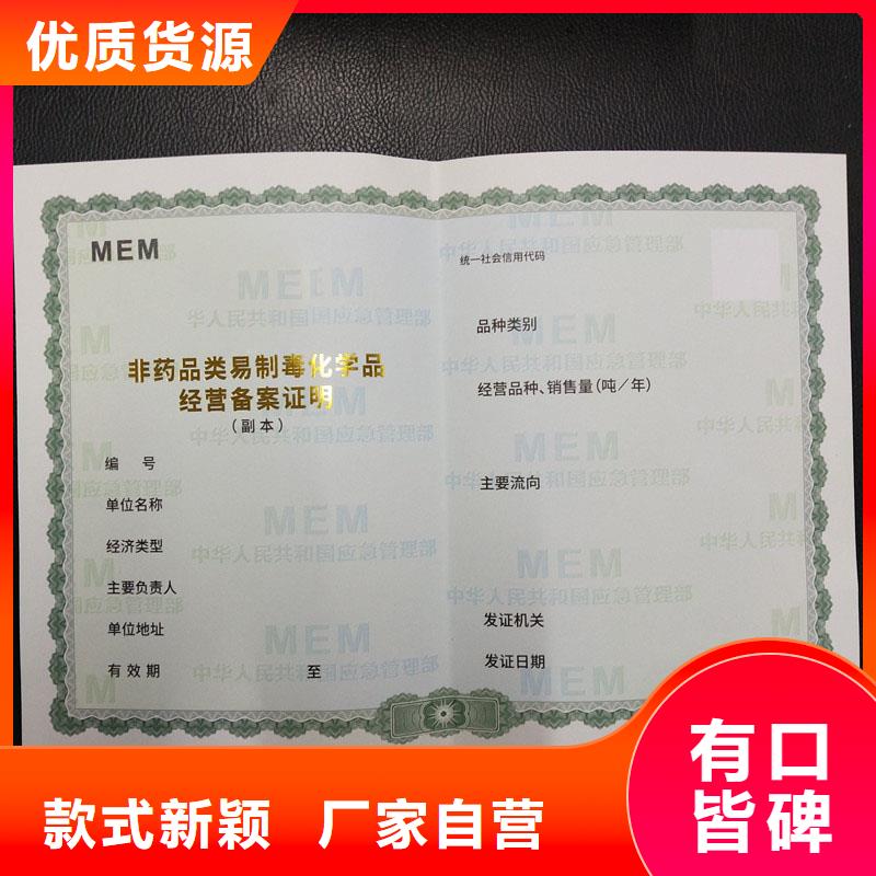 山西阳曲县山东潍坊营业执照印刷厂订做公司 防伪印刷厂家