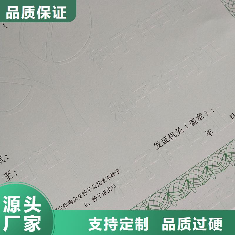 山西新绛县备案登记证明定制 防伪印刷厂家
