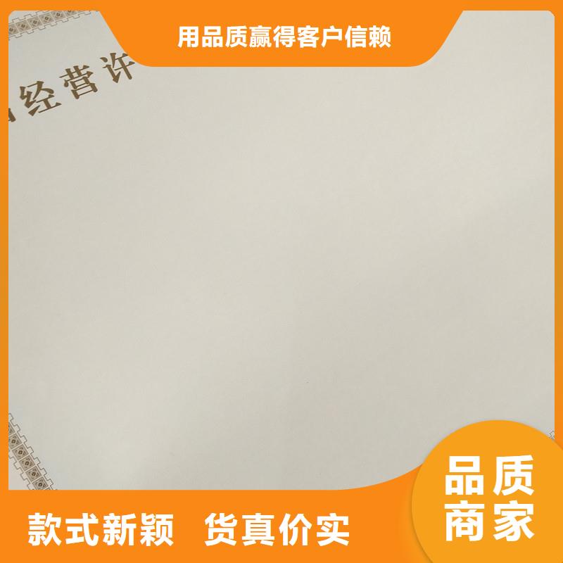 河北赵县食品生产许可品种明细表生产厂 防伪印刷厂家