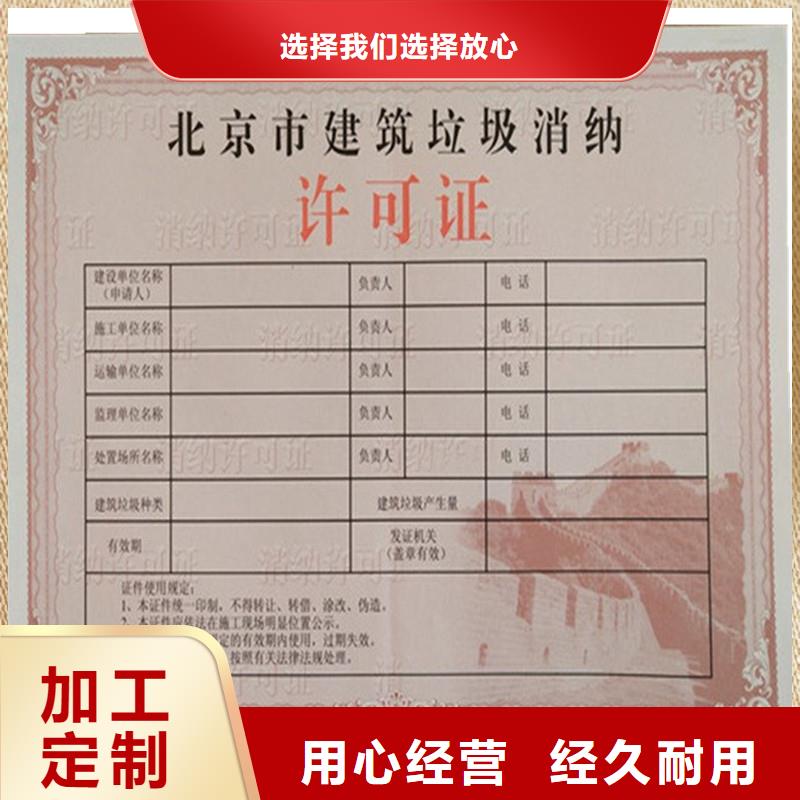 江苏省食品经营核准证订制 食品小摊点备案卡制作定做公司