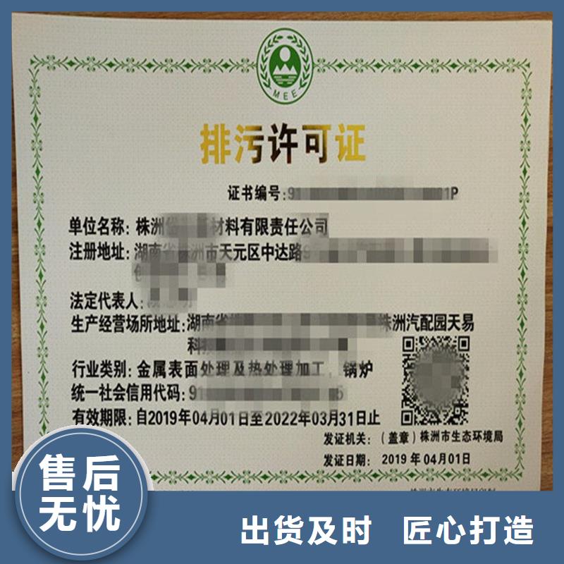 敦煌县食品生产许可证定制售后服务完善