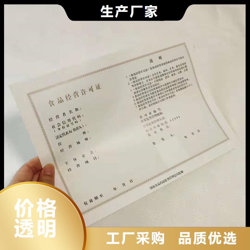 广东澄海区注册执业生产工厂 防伪印刷厂家