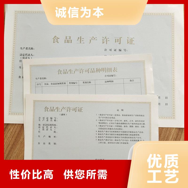 吉林梅河口县订做经营备案证明加工报价 防伪印刷厂家