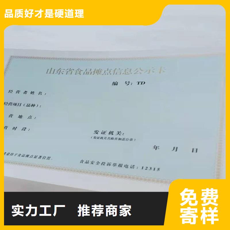 广东省汕头市成田镇生鲜乳收购许可证制作