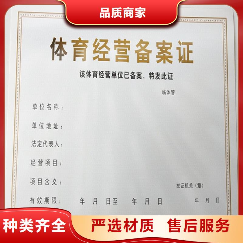 贵州桐梓县食品生产加工小作坊核准证订做厂家 防伪印刷厂家