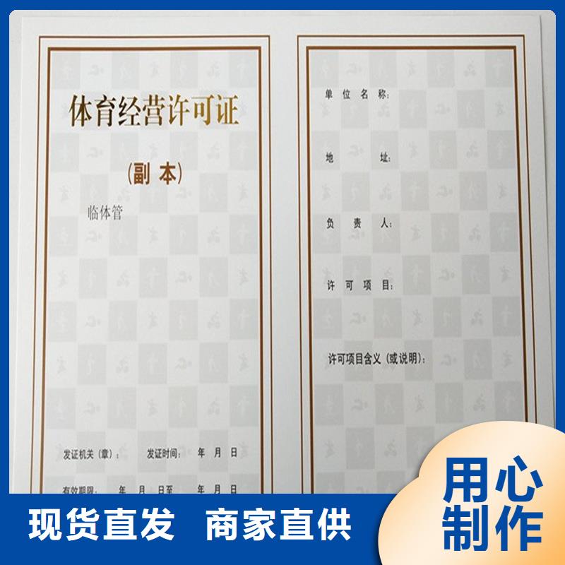 孙吴县执业许可证印刷公司防伪印刷厂家供应采购