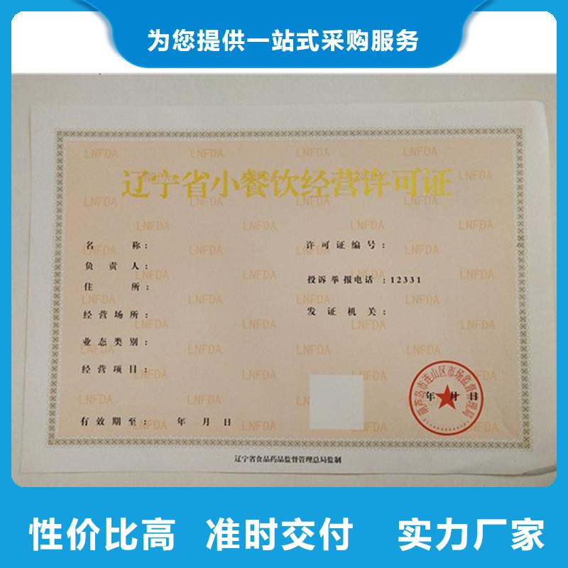 河南省漯河市源汇区放射诊疗许可证生产报价