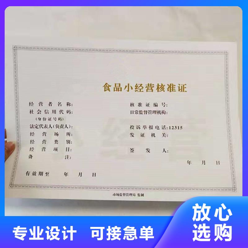 河南省订做经营备案证明 饲料添加剂生产许可证印刷