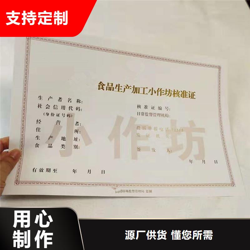 广西隆安县食品摊贩登记备案卡印刷厂厂家 防伪印刷厂家