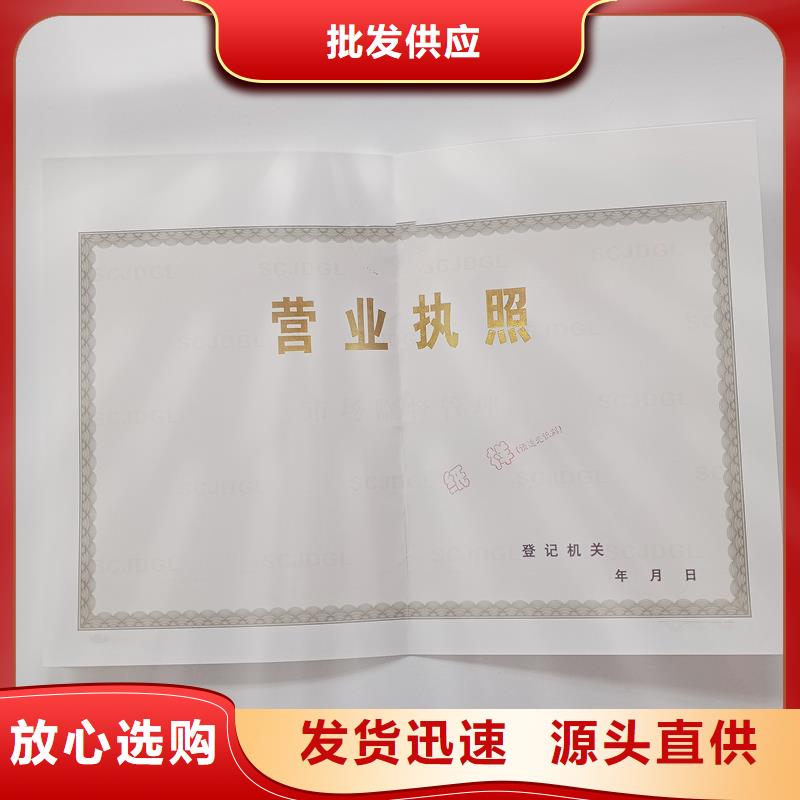 吉林永吉县取水许可证公司 防伪印刷厂家