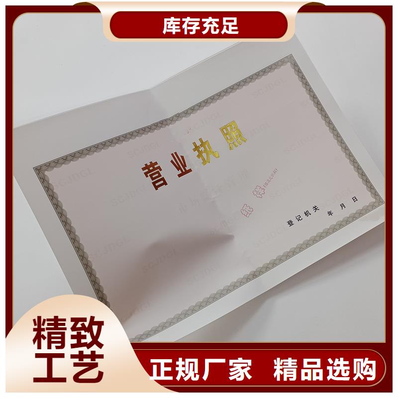 江苏丹阳市生产许可证公司 防伪印刷厂家