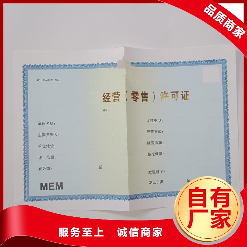 湖南省湘潭市韶山市生活饮用水卫生许可证印刷价格