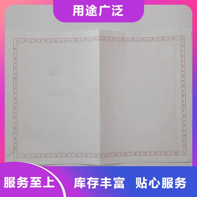 河南南乐县饲料添加剂生产许可证定制报价 防伪印刷厂家