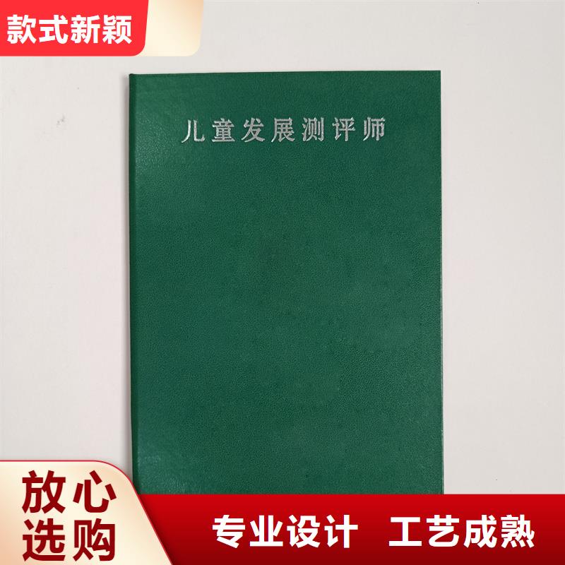 柳州市防伪印刷厂家 荣誉封面