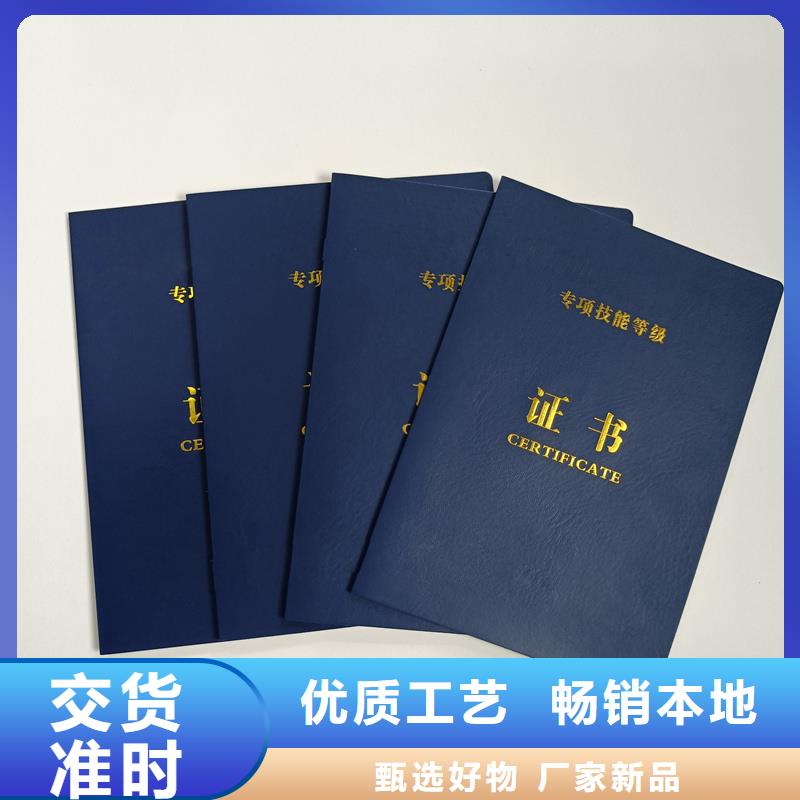 青海省防伪收藏印刷 北京荧光防伪印刷生产报价