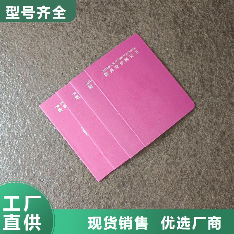 徐州市协会会员证制作 合格证印刷厂
