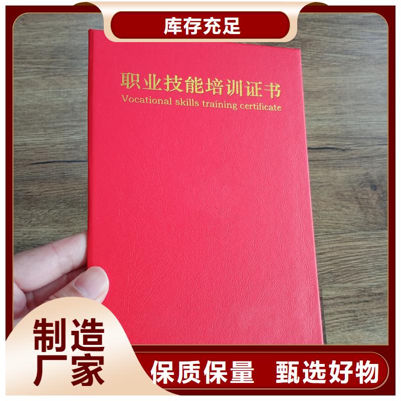 陵水县防伪工作证制作公司合格证印刷厂可定制有保障