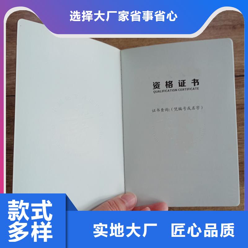 北京防伪会员证印刷厂荣誉订做公司以质量求生存