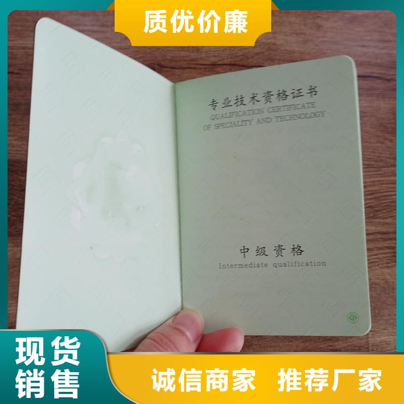 揭阳市书画收藏印刷 防伪会员证印刷厂