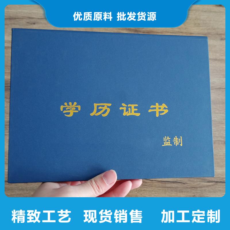 回族自治区防伪定制北京岗位资格印刷订做工厂附近公司