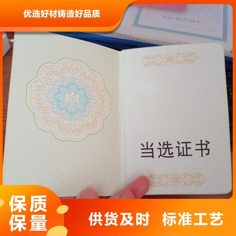 琼中县收藏印刷订做工作证资质认证