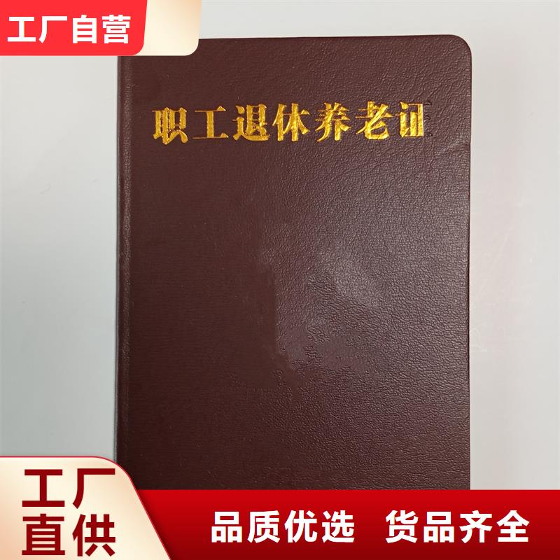广西省防伪收藏印刷 防伪能力资格定制公司