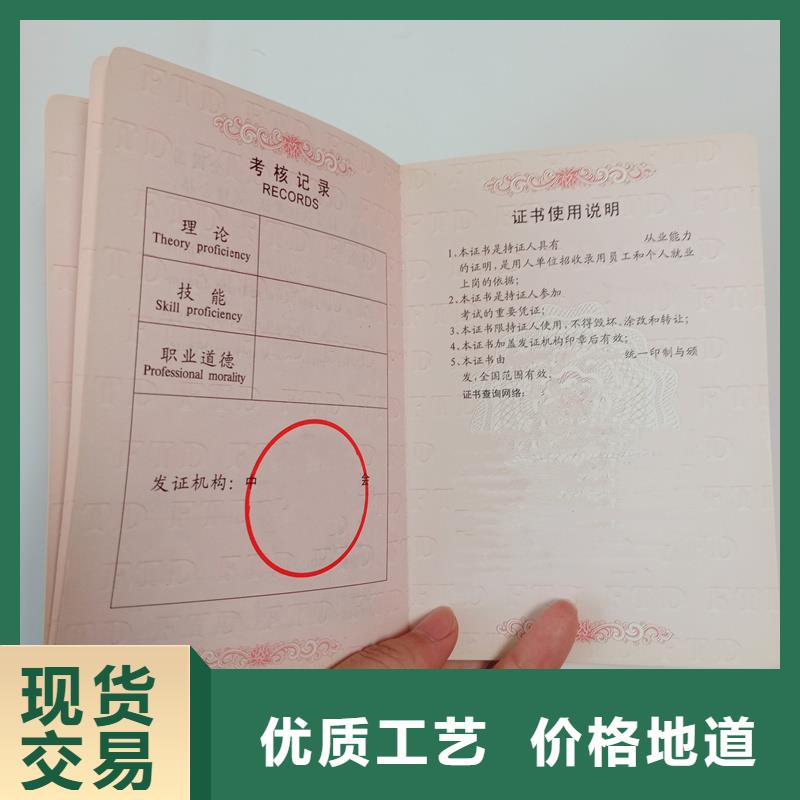 海淀教练员资格定制厂家 熊猫竹子水印防伪纸张