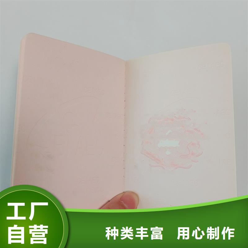 贵阳市北京收藏印刷厂 车辆合格证印刷厂