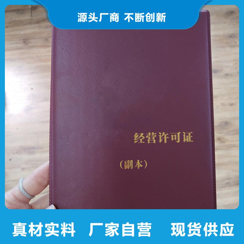 湛江市北京收藏印刷厂 印刷会员证