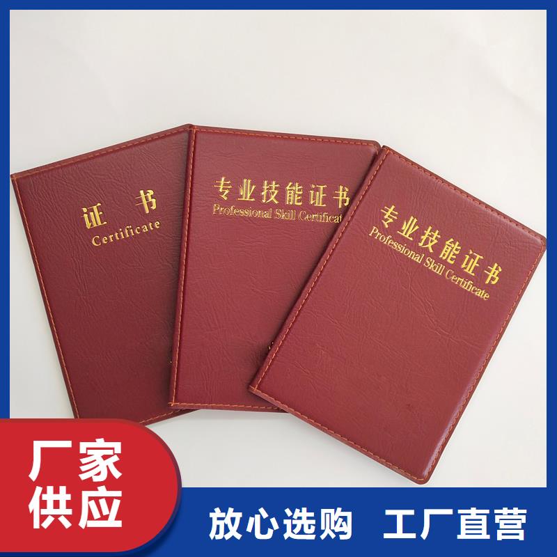 泉州市红色荣誉 北京防伪会员证印刷厂