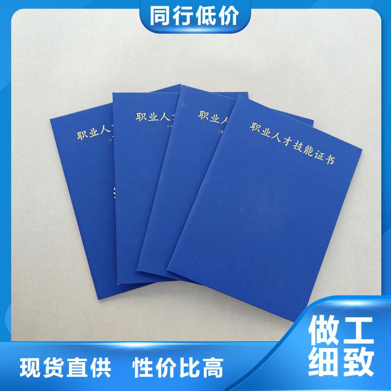 天津防伪岗位培训合格定做公司 直接印刷厂