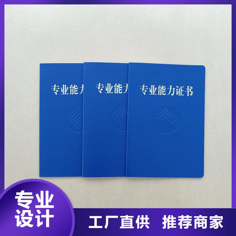 黑龙江省防伪收藏印刷 专业技术资格加工工厂