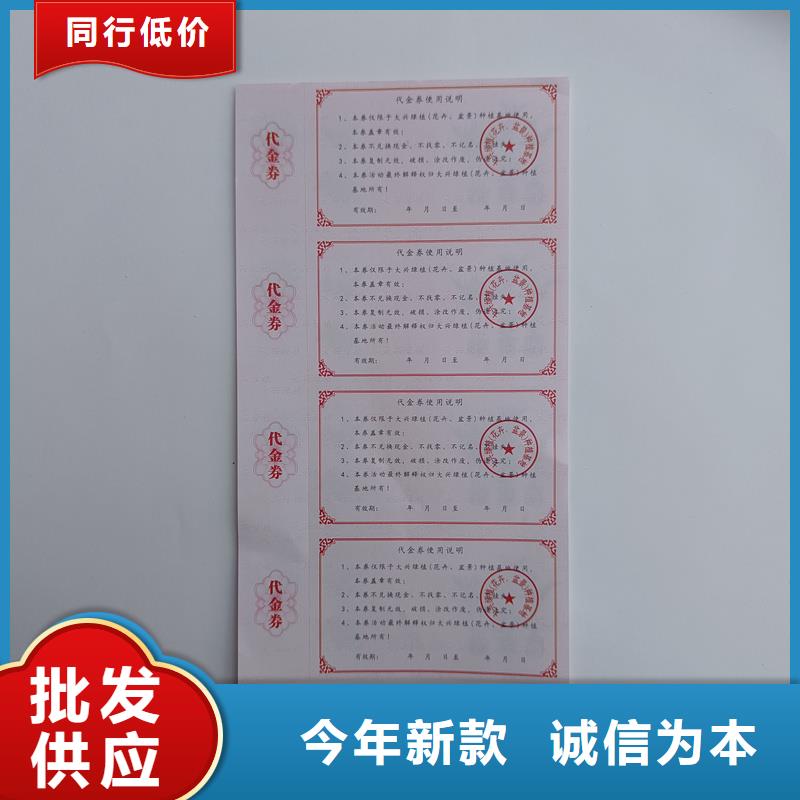 上海防伪票券 防伪标签公司好货直供