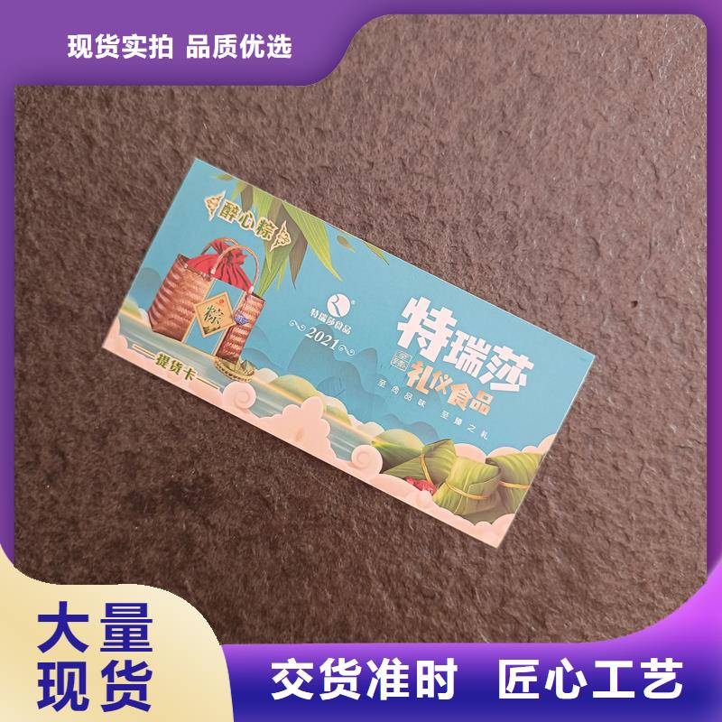 香港防伪水票 餐票订做公司