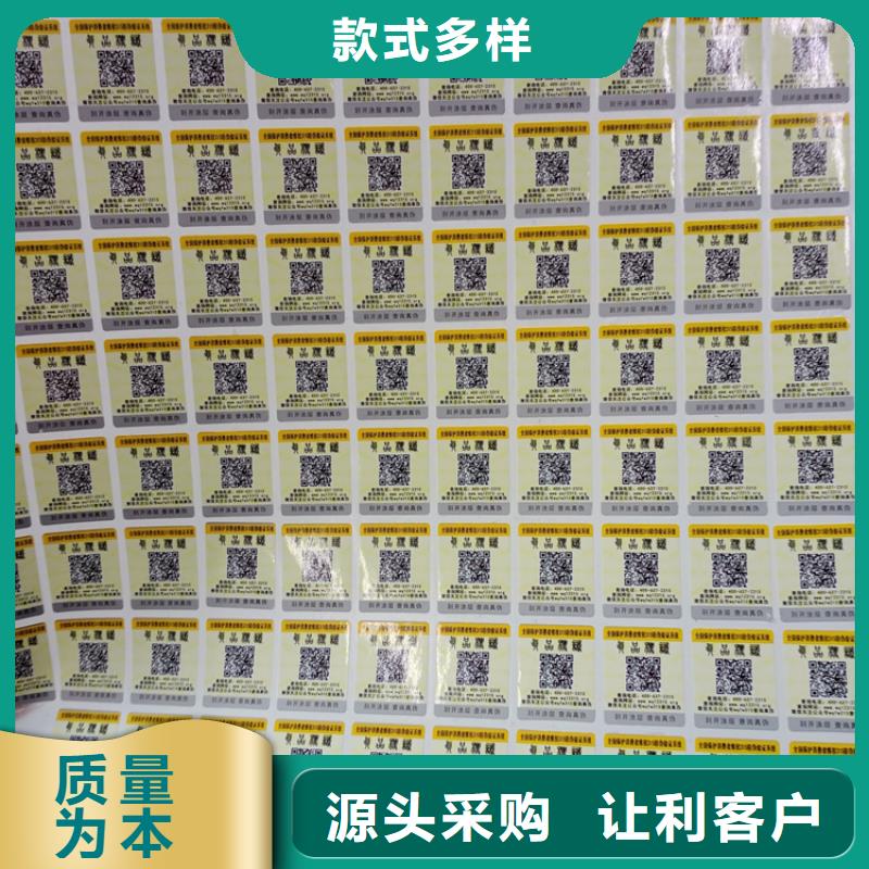 果洛二维码标识 北京防伪标识制作价格