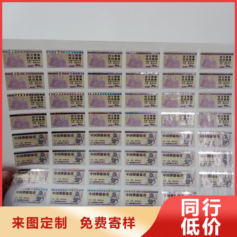 桂林北京不干胶标识印刷厂 400防伪标识