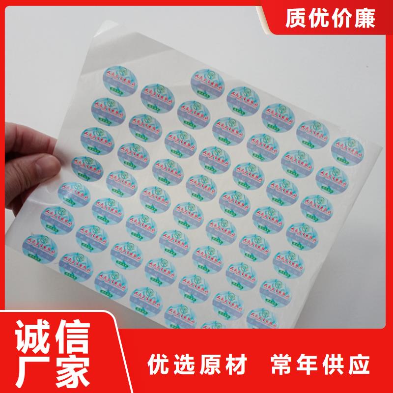 襄樊印刷贴纸防伪标识定制发货迅速