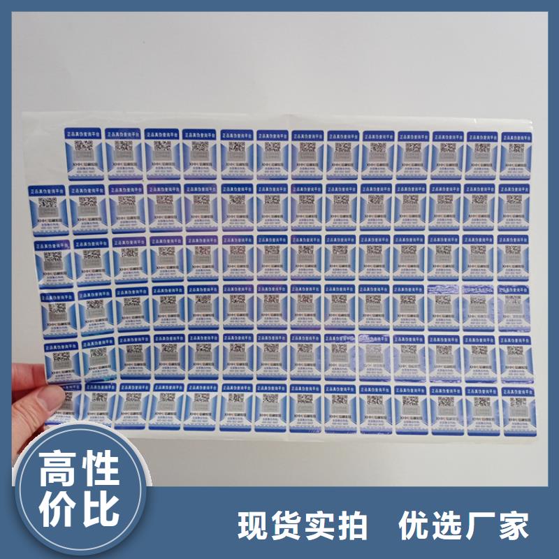 瑞胜达不干胶标识印刷揭开防伪标识多年实力厂家