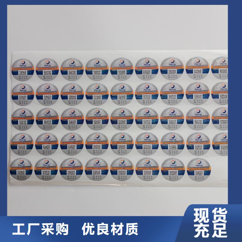 乐东县防伪小标签定制工厂化妆品塑膜标签当地服务商