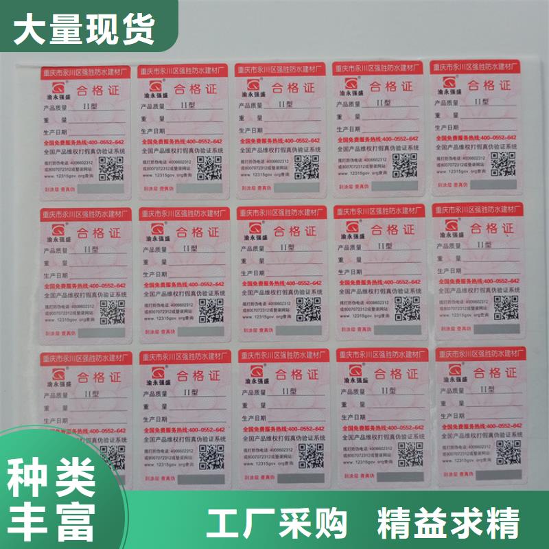 陵水县防伪标记印刷公司激光防伪标签本地供应商