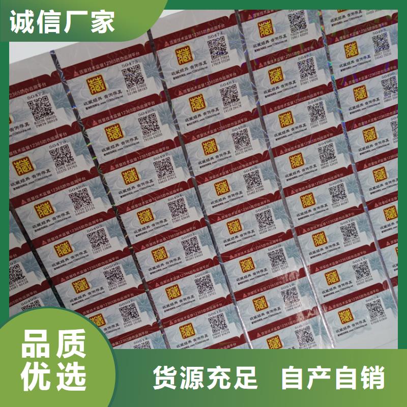 餐盒标识印刷北京一物一码防伪标识定制同城货源